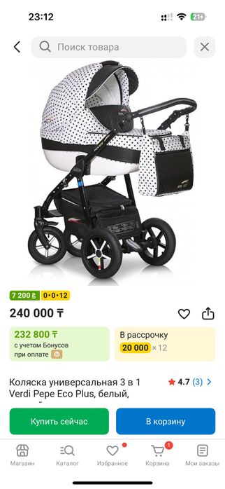 Коляска Verdi Pepe Eco Plus 3 в 1