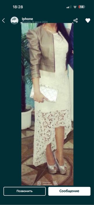 Вечернее платье четыре штуки