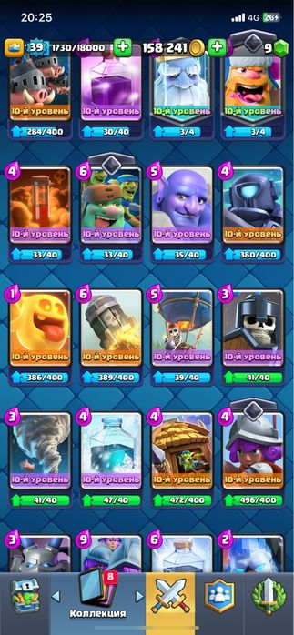 Клэш рояль 8 лет продаю