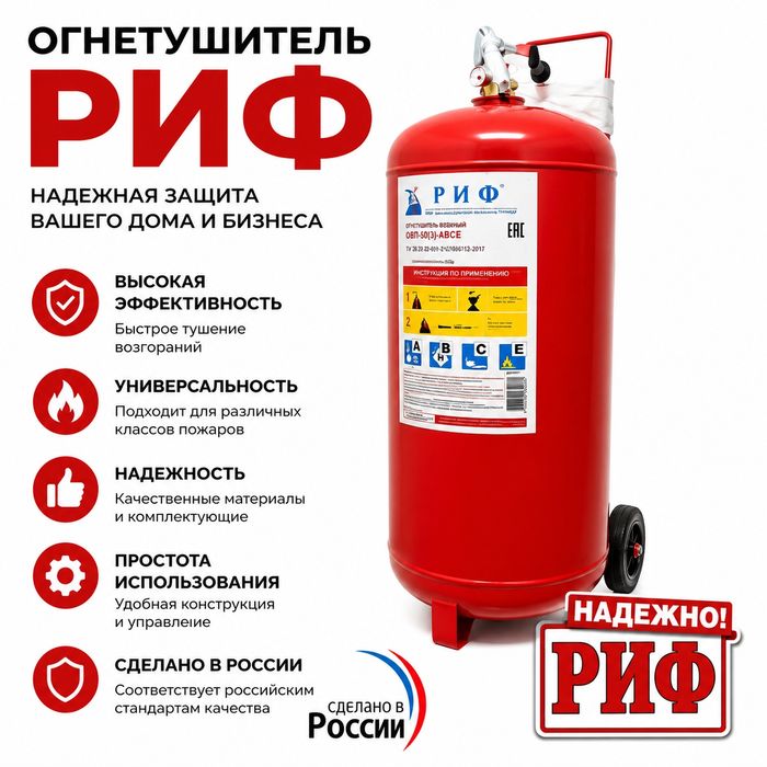 Оп-50 кг Огнетушитель Порошковый