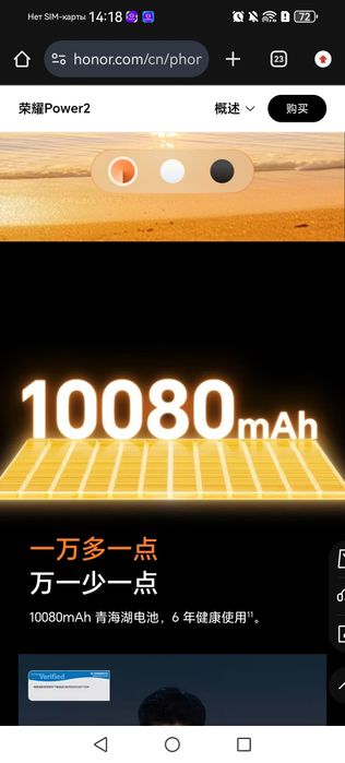 HONOR Power 2 10080 мАч батарейка