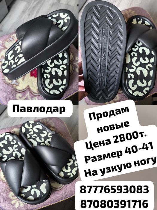 Продам новые женские