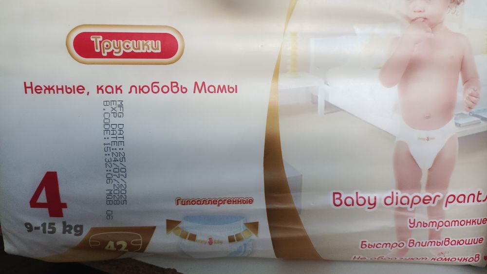 Продам подгузники трусики