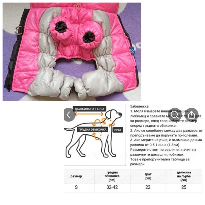 Чисто нова чанта и нови дрехи за малко кученце