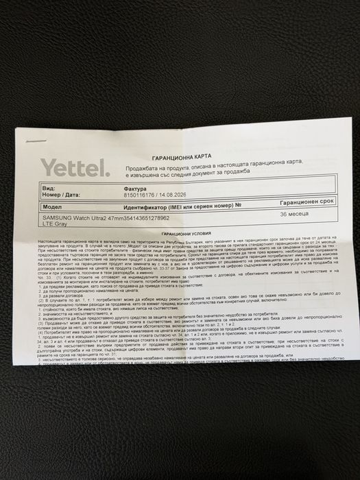 НОВ Samsung Watch ULTRA 2