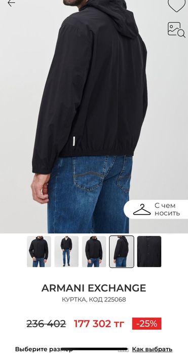 Ветровка Armani Exchange