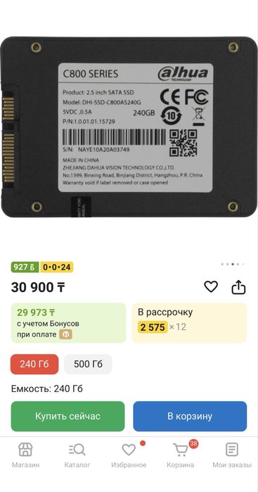 SSD накопитель 240 Гб Dahua C800