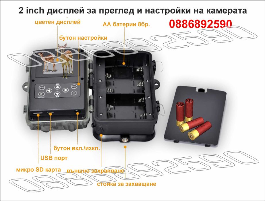 Ловна камера Suntek 812А/900А ULTRA ,Фотокапан, дисплей, нощно виждане