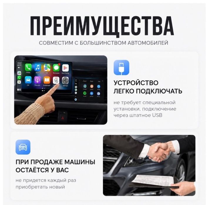 Картплей для машины