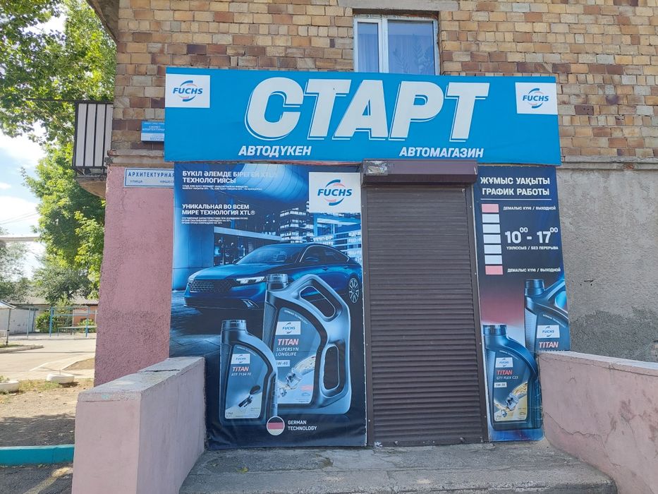 Продаётся встроенное помещение магазина в Майкудуке