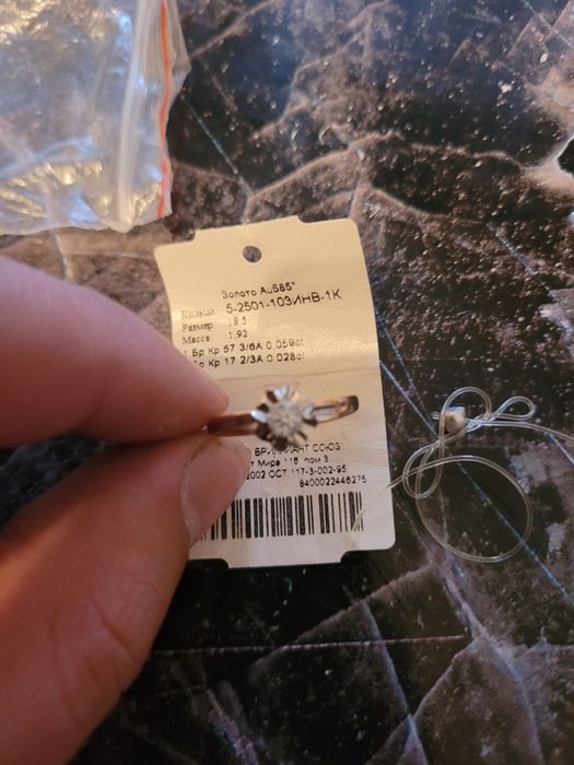 Кольцо с Брилиантами