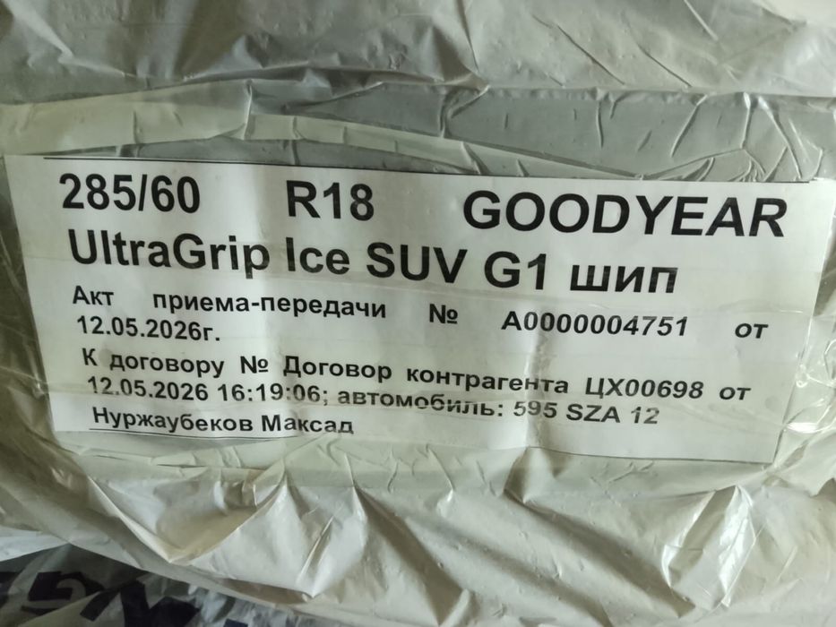 Продам зимние шины