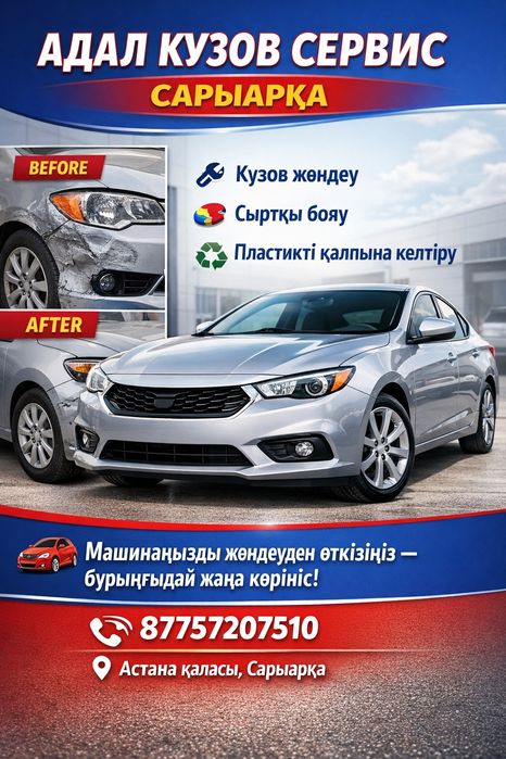 Машина автомабиль  Тайота авенсис