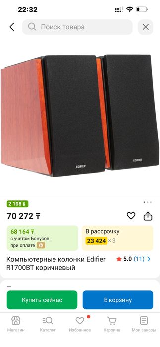 Колонки Edifier R1700BT