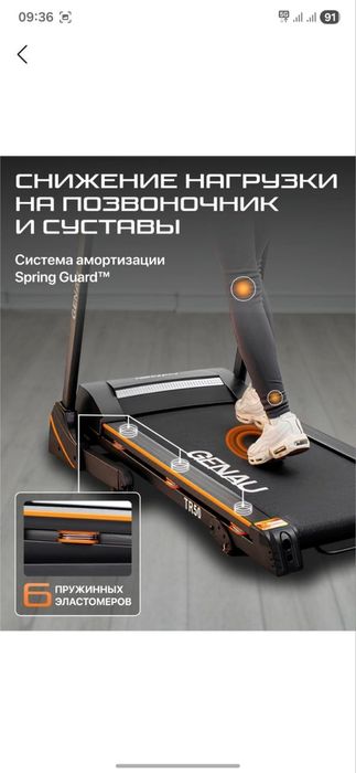 Продается беговая дорожка Genau TR50