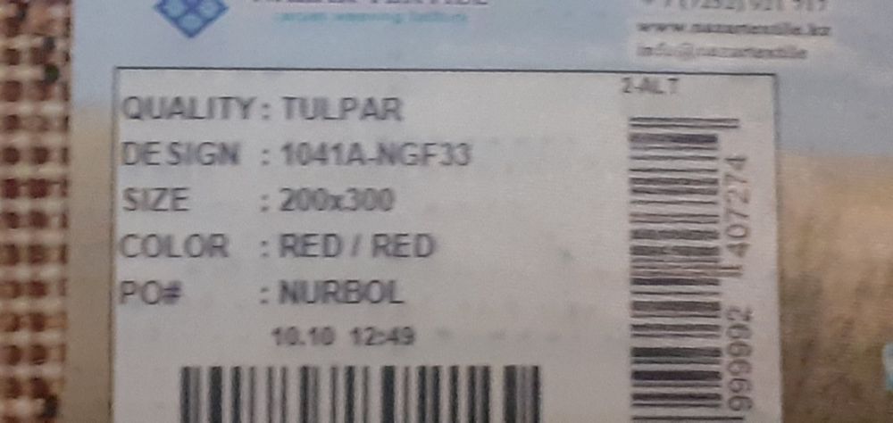 Продам  новый ковёр 200×300