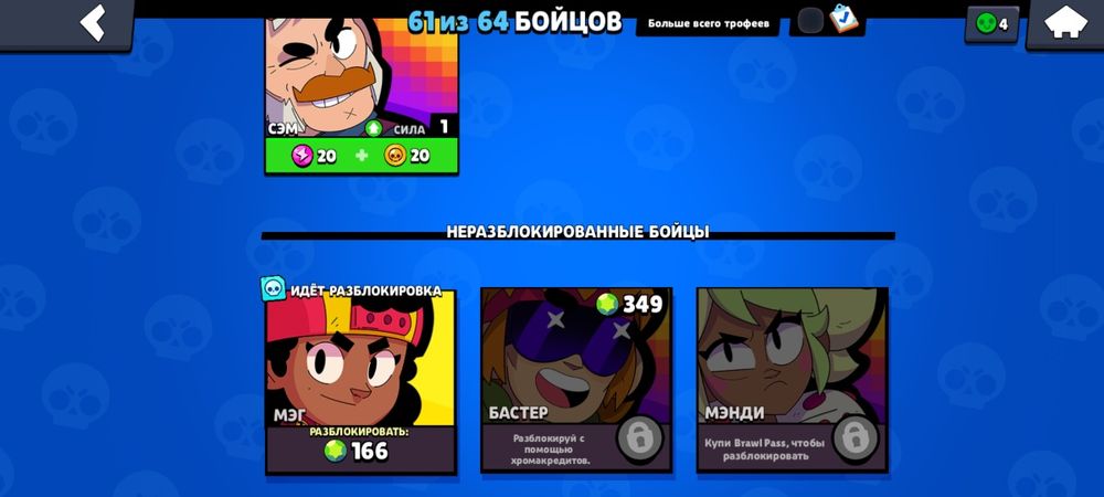 Аккаунт бравл старс