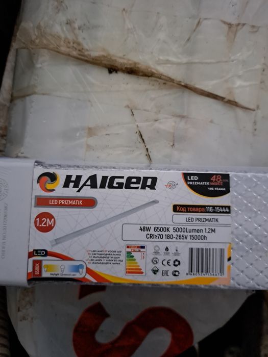 Светодиодный светильник