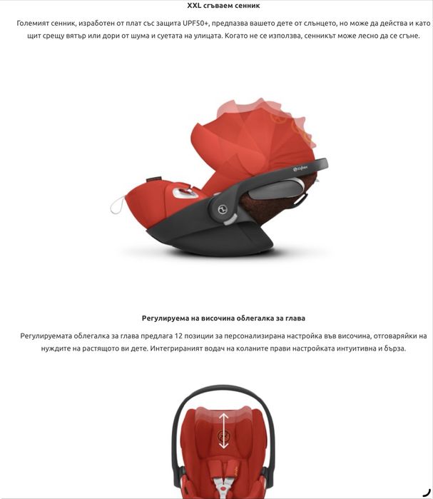 Столче за кола Cybex Cloud Z2 i-size plus
