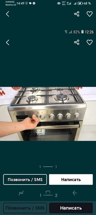 Ремонт газовых плит