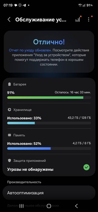 Samsung a56 сотилади