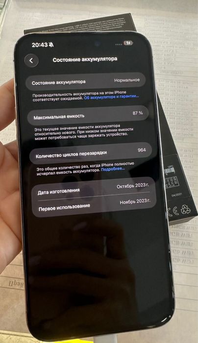 Айфон 15 про мах