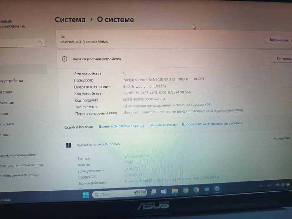 продам ноутбук срочно Asus X509