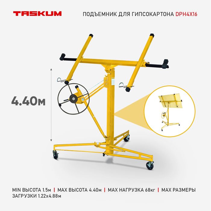 Подъёмник для гипсокартона.Подемник