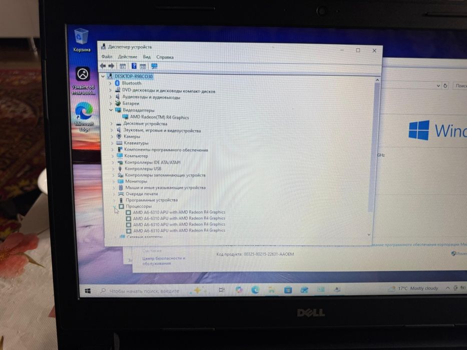 Ноутбук Dell сатылады