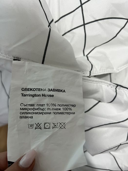 Нови олекотени завивки