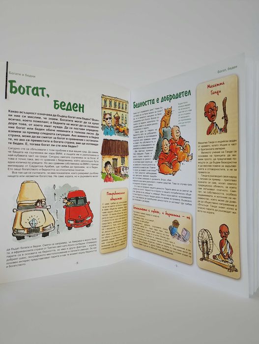 Моите пари