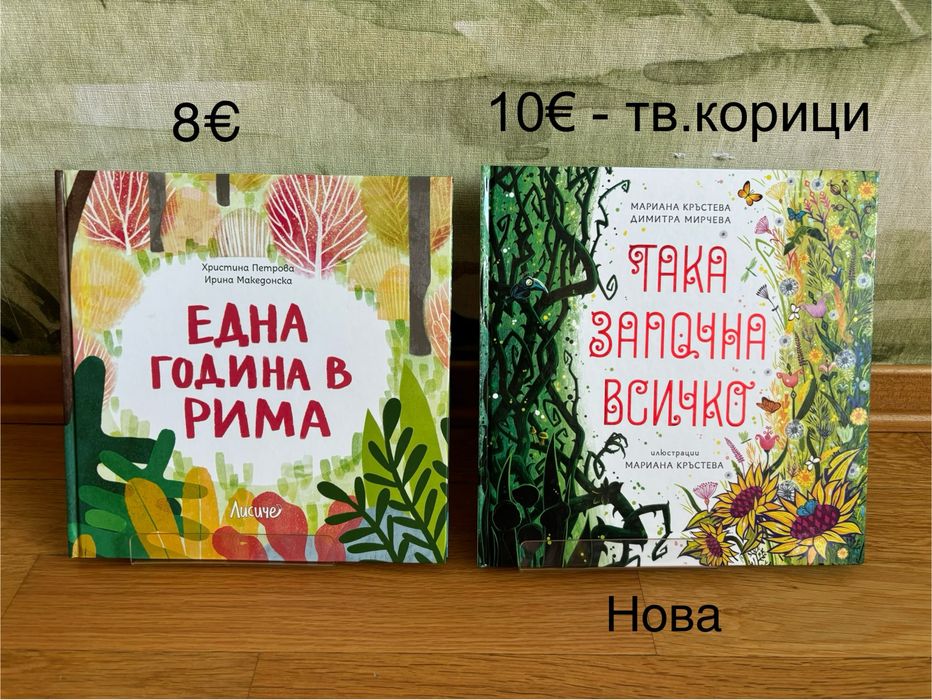Детски книжки 1
