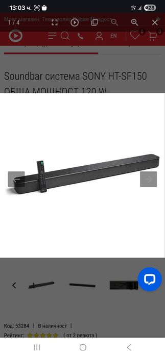 Саундбар Сони 120W