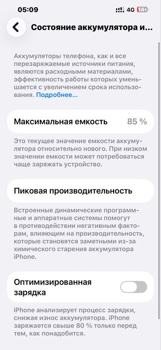 Продам айфон 14+