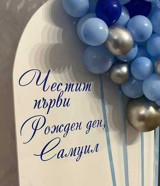 надписи от  фолио за декоративни пана, балони, витрини, офиси, магазини.
