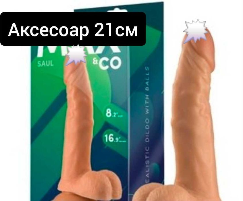 Аксесоар с функции 11 модела БДСМ