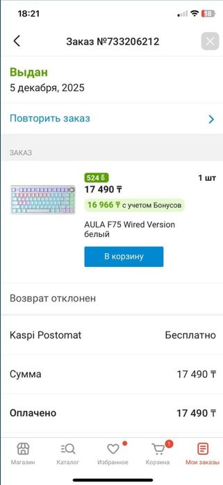 Продам Aula f75 клавиатура