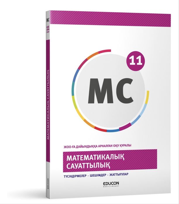 книги кітап ент ұбт убт