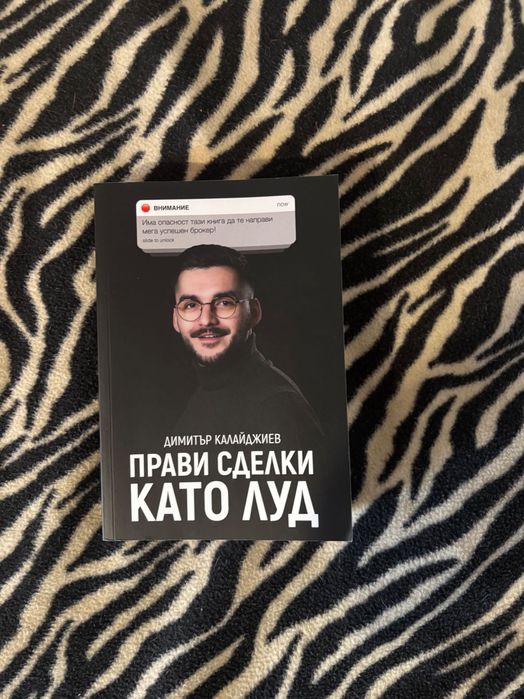 Книги на различни цени