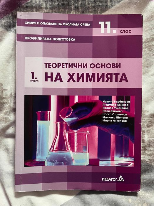 Учебници и учебни тетрадки има и други при интерес