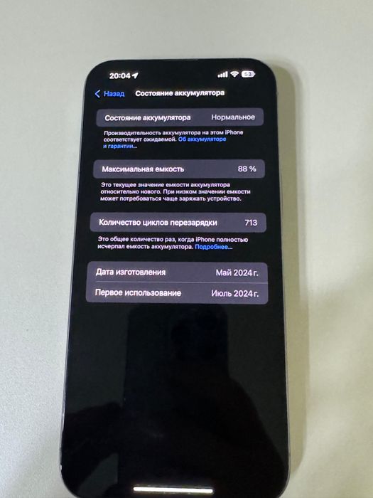 Айфон 15 про макс 256гб