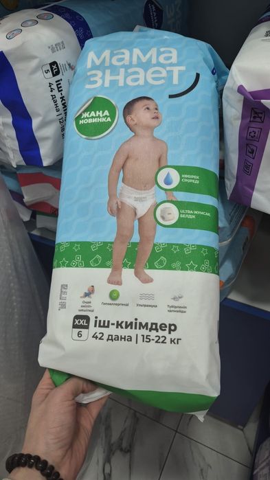 Продам мама знает подгузники