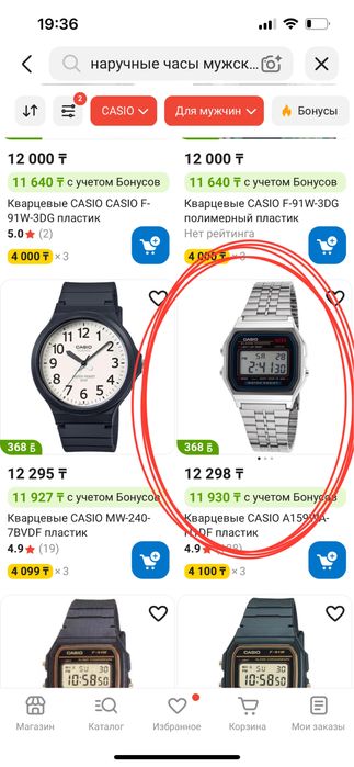 Часы Casio A159WA-N1DF