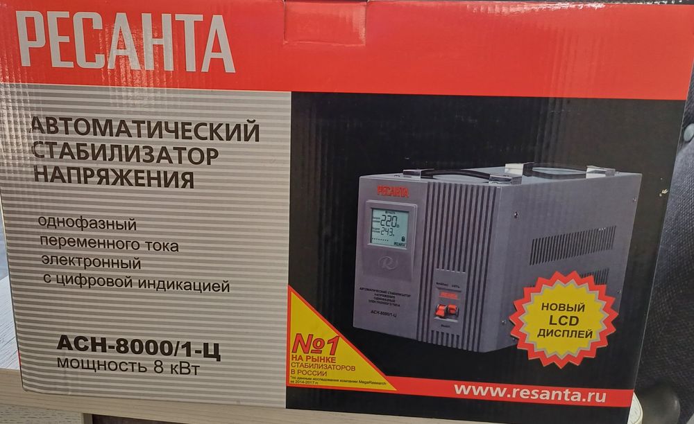 Продам стабилизатор напряжения