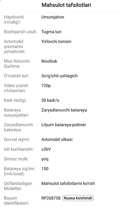 Авто регистратора