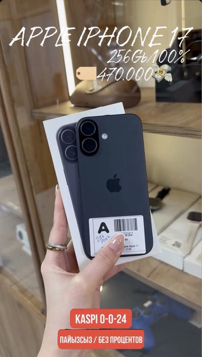 Смартфон Apple Iphone 17