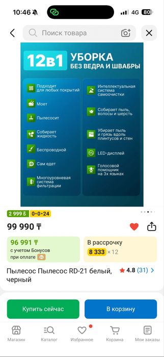 Моющий пылесос RD-21 белый
