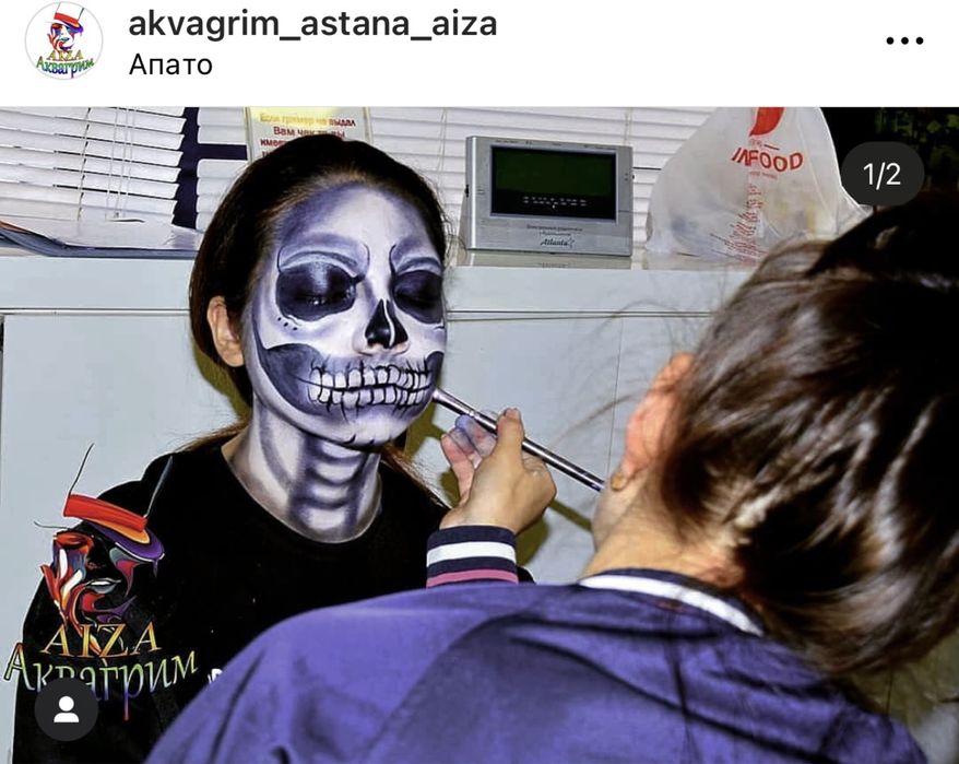 Аквагрим Астана