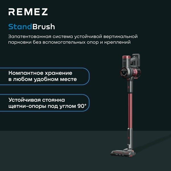 Беспроводной вертикальный пылесос для сухой и влажной уборки REMEZ RMV