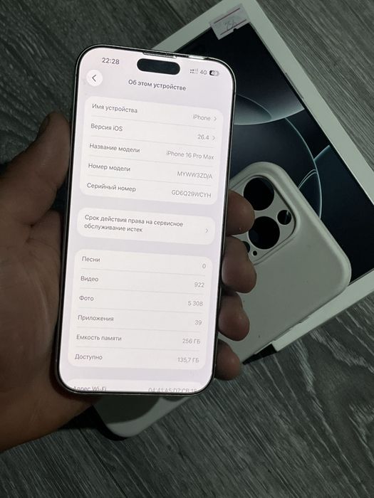 Iphone 16 Pro Max 256 Айфон 16 Про Макс 256